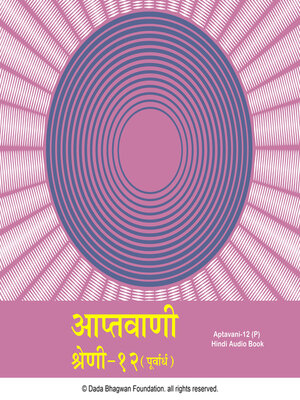 cover image of Aptavani-12 (P)--Hindi Audio Book